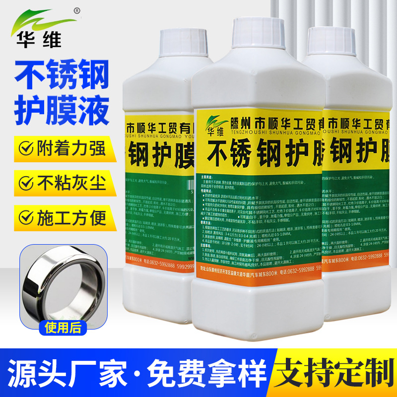 Защитный агент для металлической поверхности, защита от морщин, медь, алюминий, антикоррозийный защитный агент, антикоррозийная жидкость для сплавов