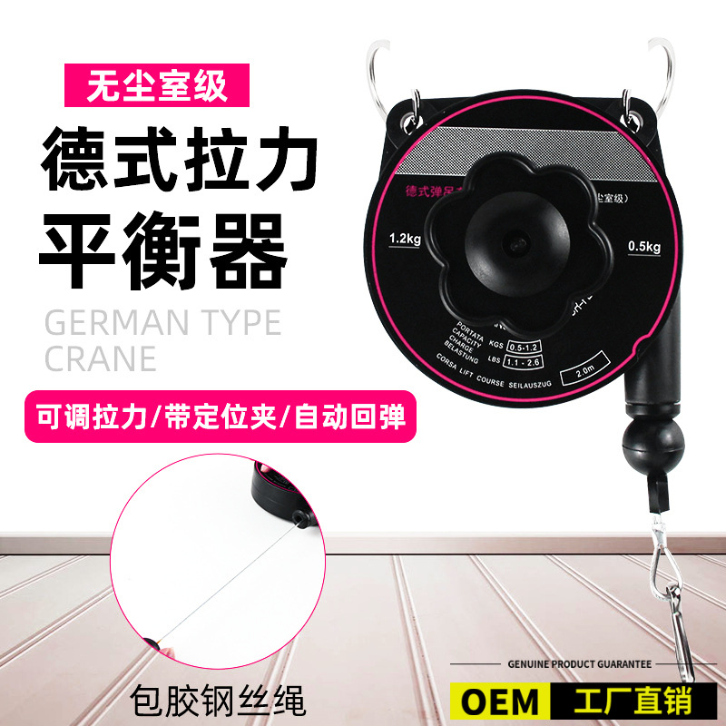 Немецкий электрический натяжитель для подвески, эластичное телескопическое устройство, натяжное устройство, электрический балансир