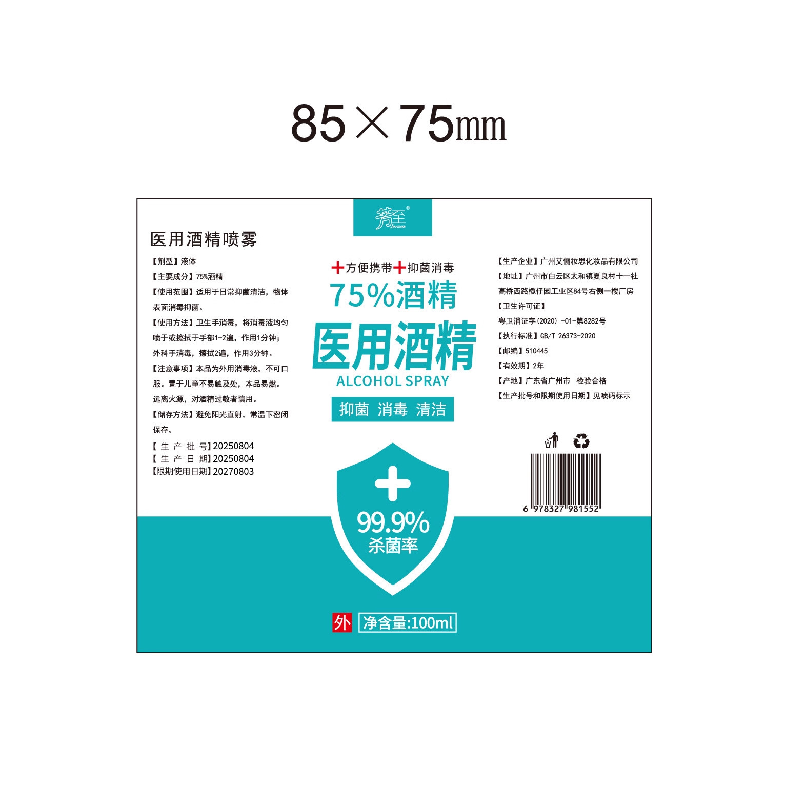 Source manufacturer 75% alcohol spray 100ml antibacterial quick-drying disinfection medical grade portable household wash-free in stock