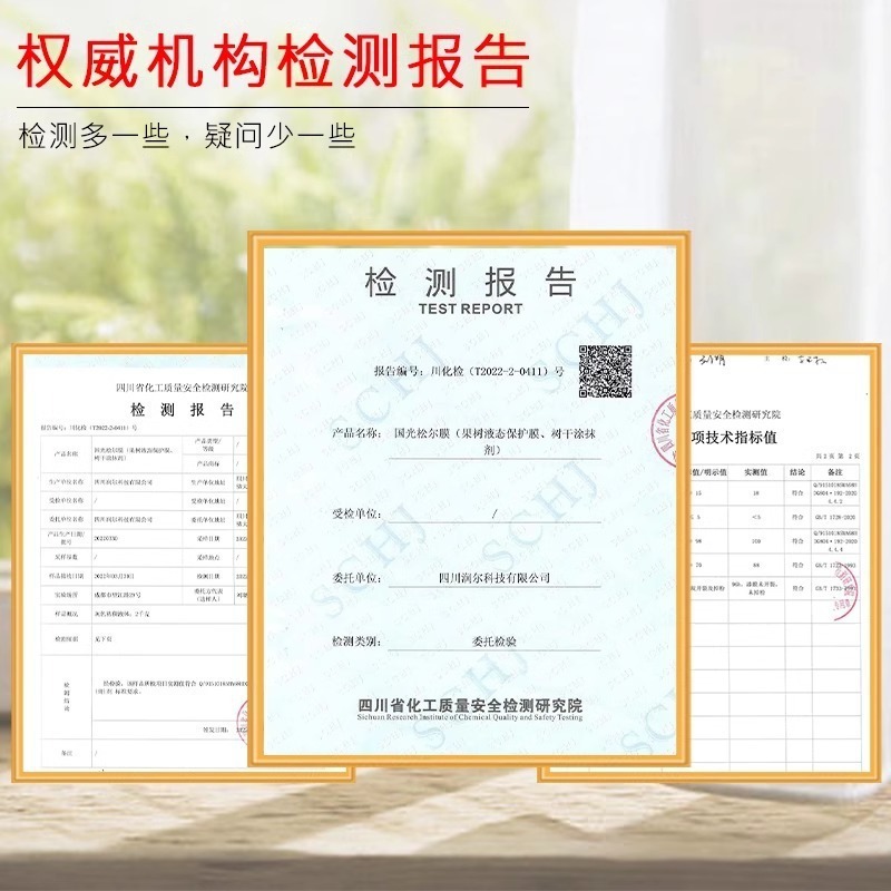 Guoguang Song'Er Membrane Film Protects Winter Fruit Tree Trunks Against Insects and Frost, Whitening and Brushing Trees with White Lime to Resist Cold, Sterilize and Dilute-Free