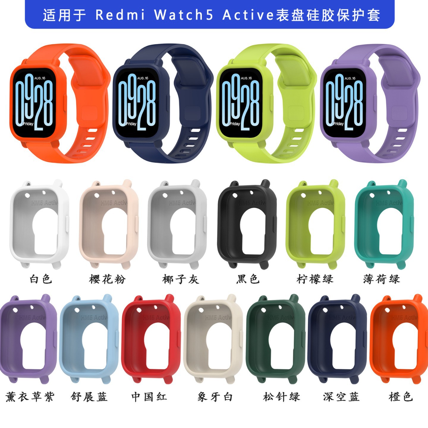 Для защитного чехла Redmi Watch5 Active, силиконовый чехол для Red Rice Watch5 Lite