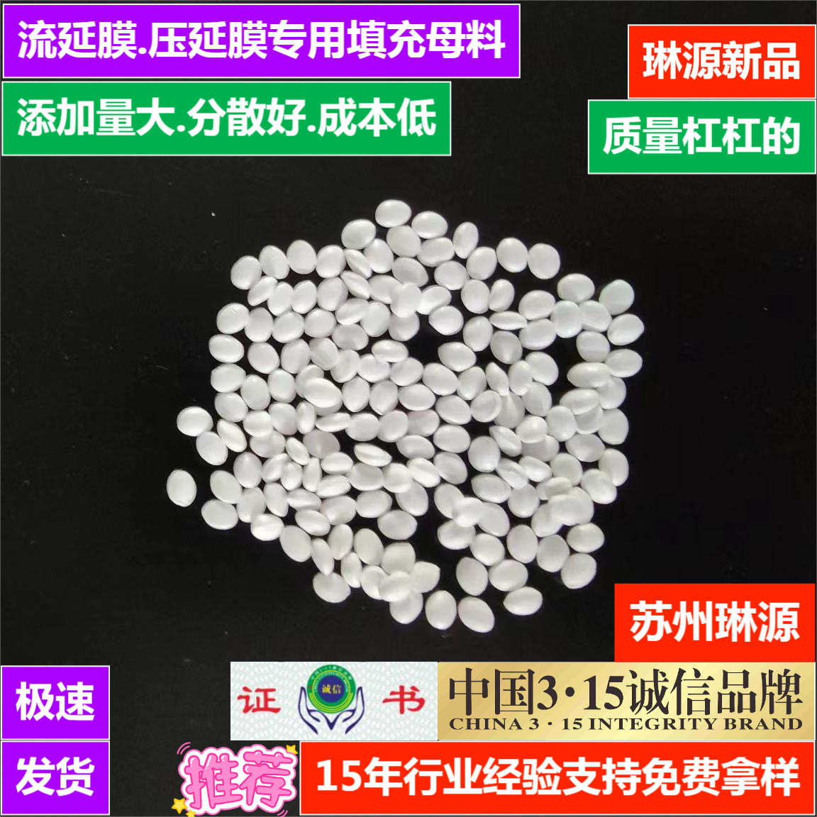 Factory Sales of Blown Film Filling Masterbatch, Express Bag Aquatic Product Bag Pe Filler, Pipe Sheet Injection Molding Filling Masterbatch