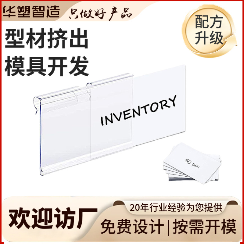 Прозрачный ценник с двойным крючком для ярлыков оптовой зоны ПВХ высокопрозрачный ценник