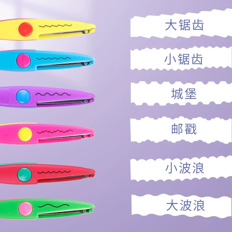 Handmade DIY Photo Album Photo Album Cutting 3-6 Years Old Kidsren's Safety Lace Scissors Kindergarten Fun Scissors Photo Scissors