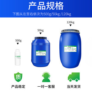 All-Purpose Fixing Agent Cationic Textile Fabric Increases Color Fastness Water-Based Fixing Agent Dye Clothes Printing and Dyeing Fixation