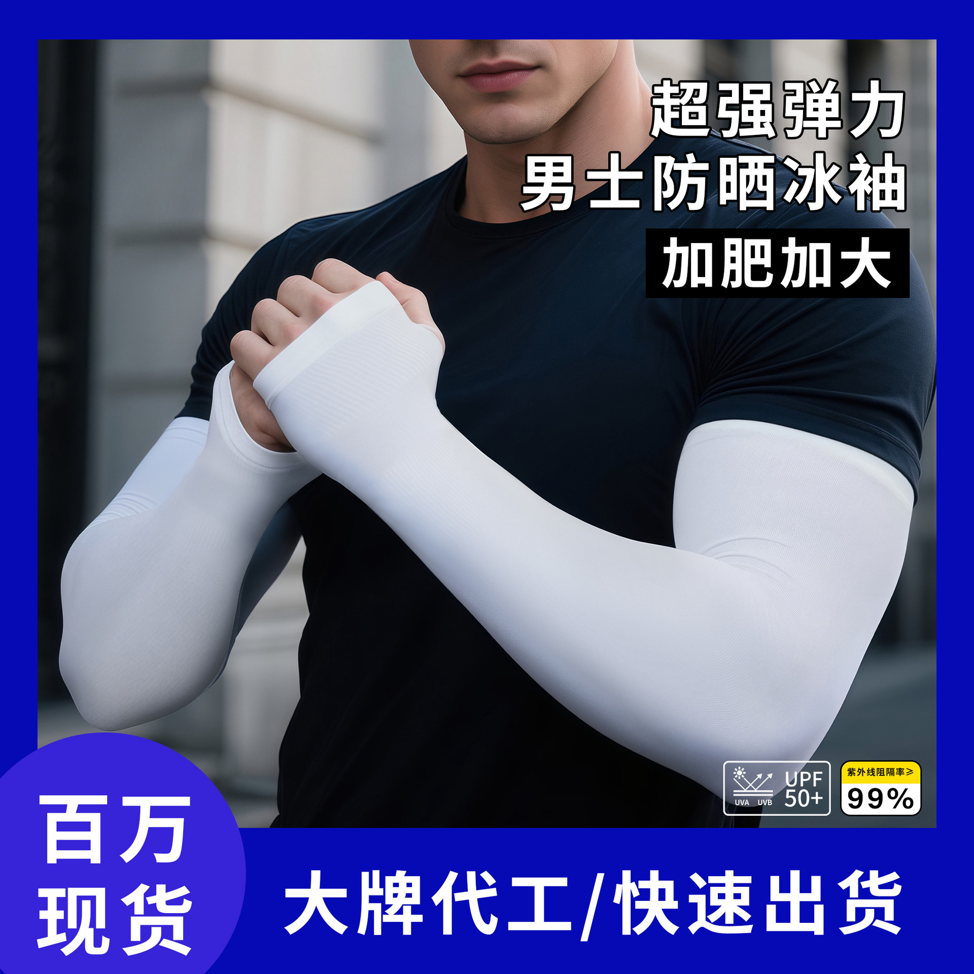 Рукава для защиты от солнца для мужчин больших размеров, с добавлением удобрения и льняного шелка, UV-защита, перчатки для вождения