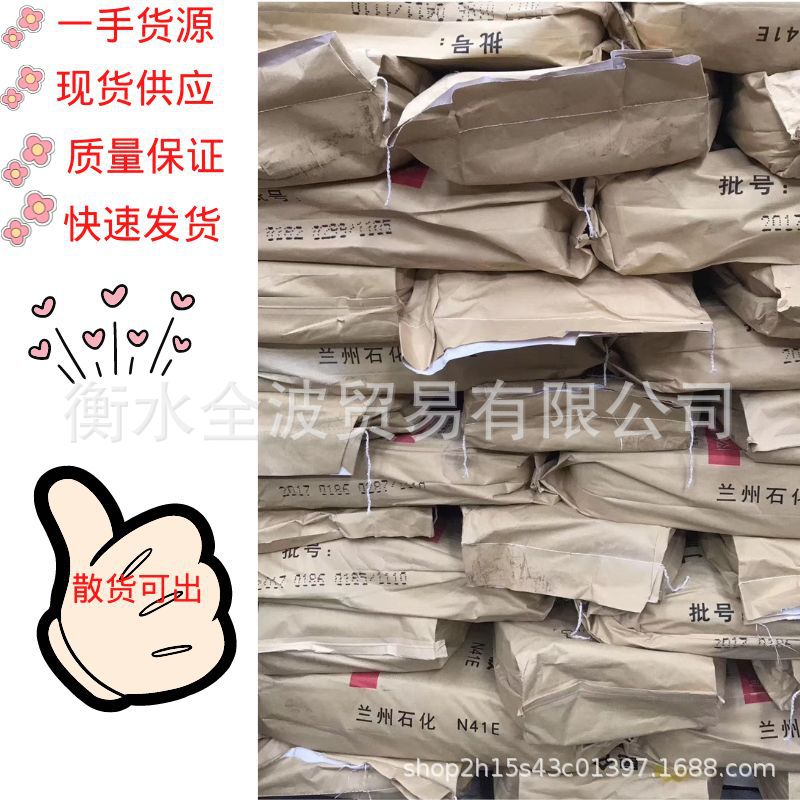 Lanzhou Petrochemical Nitrile Rubber 3305E Lanzhou Petrochemical NBR-3305E Nitrile Lanhua 3305E Superior Products