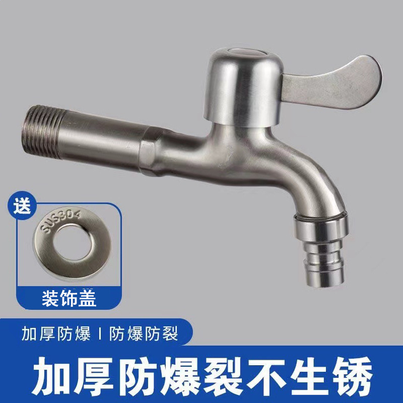 Alloy one in and two out faucet wire drawing 4 points household balcony mop pool washing machine tap water extended switch