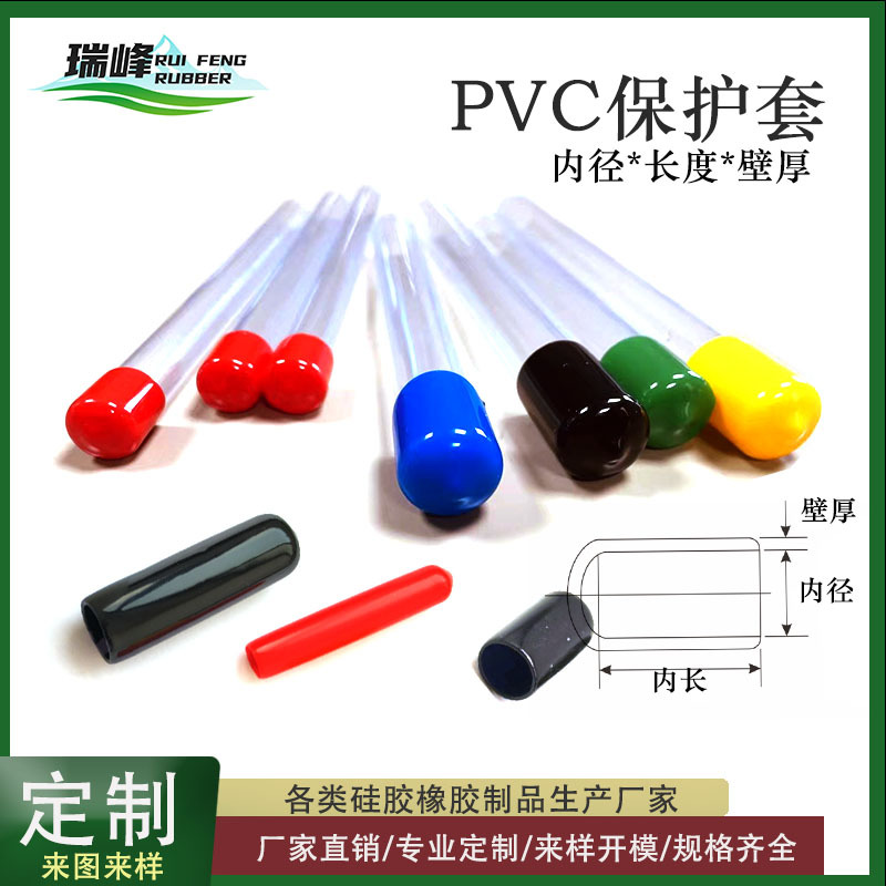 Оптовая продажа защитного чехла из ПВХ силиконовой резины для ручки, защитная оболочка для стальных труб, пылезащитная, противоударная заглушка