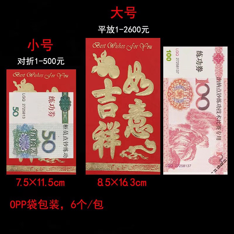 Postage thick paper red envelope hard cardboard gilding Li is a new year of the snake to be no. 1 housewarming birthday wedding red envelope