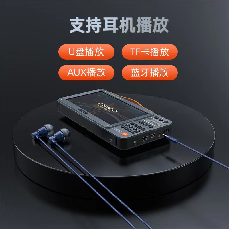 Shanshui F51 full-band video Radio 7-inch screen elderly card Bluetooth video player storytelling and listening machine