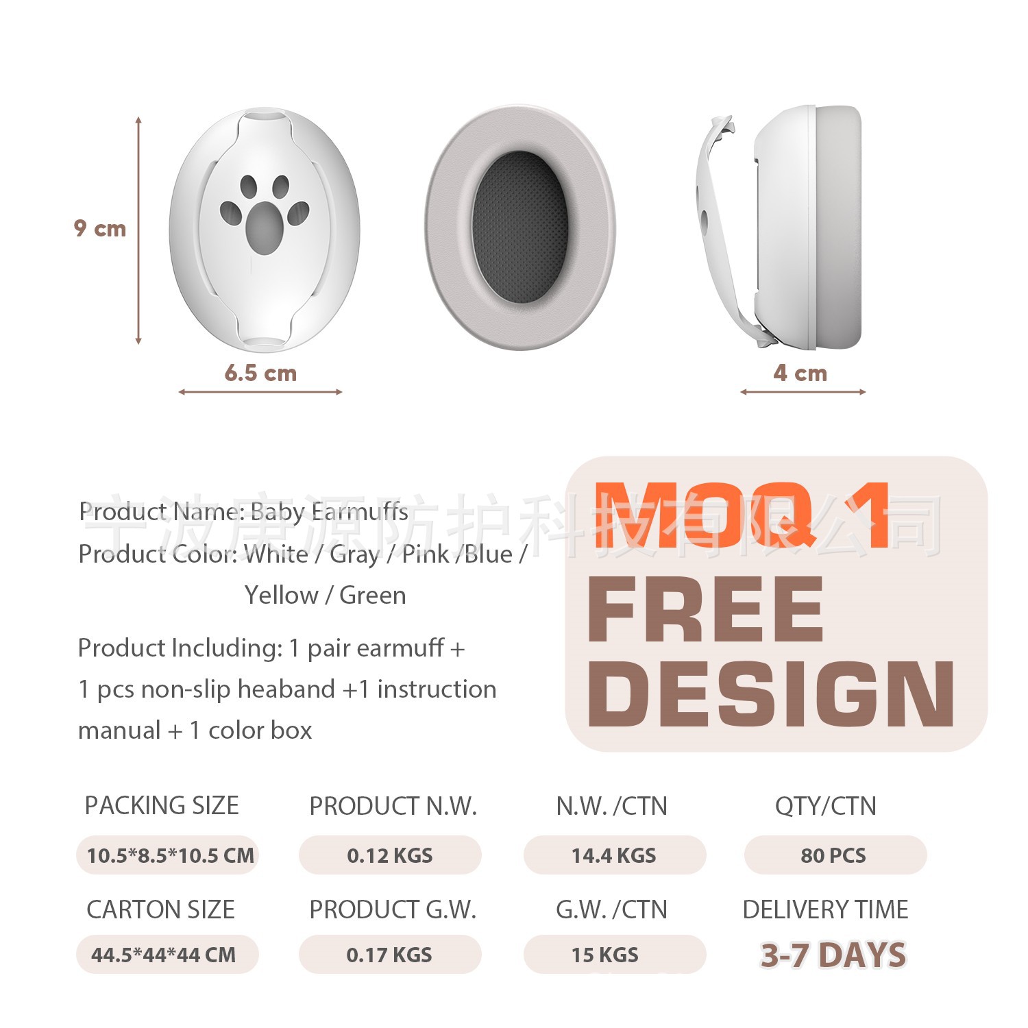 Amazon best selling source manufacturers children baby noise-proof sleep outdoor aircraft noise-proof earmuffs in stock straight