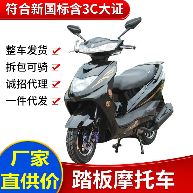 Национальный 3 Xunying Педальный Мотоцикл Топливный Мопед Женский Топливный Мотоцикл Поколение Жир