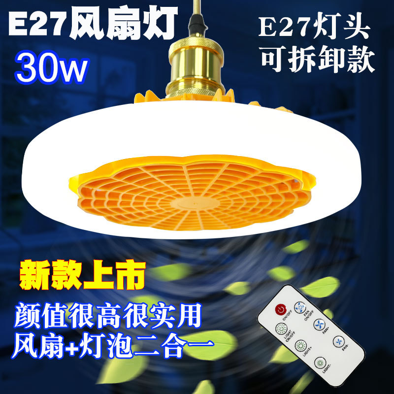 Indoor Smart Wireless Remote Control E27 Fan Light Ceiling Fan Light Living Room Bedroom 30W Detachable Lighting Fan Light