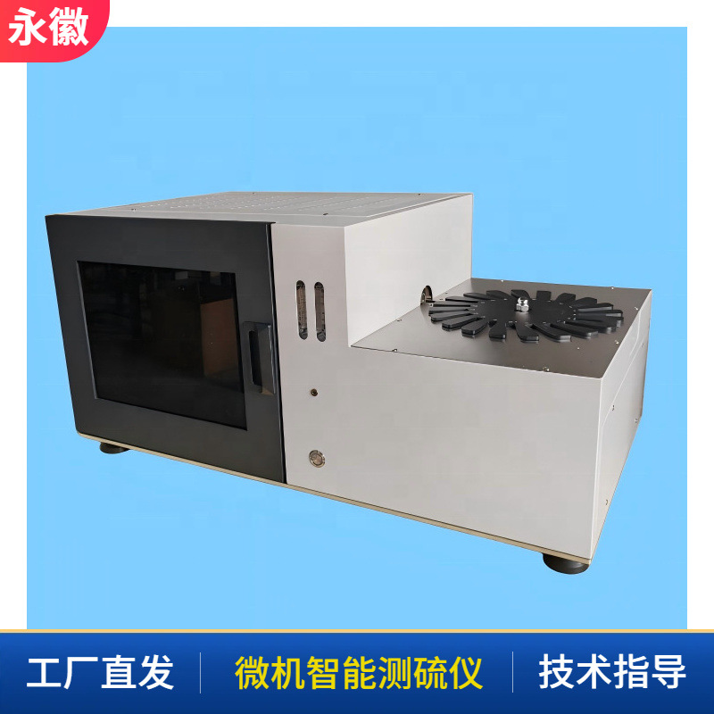 Полностью автоматический инфракрасный метр серы, многозадачный анализатор серы на основе микрокомпьютера, анализатор качества угля, метр общего содержания серы в угле
