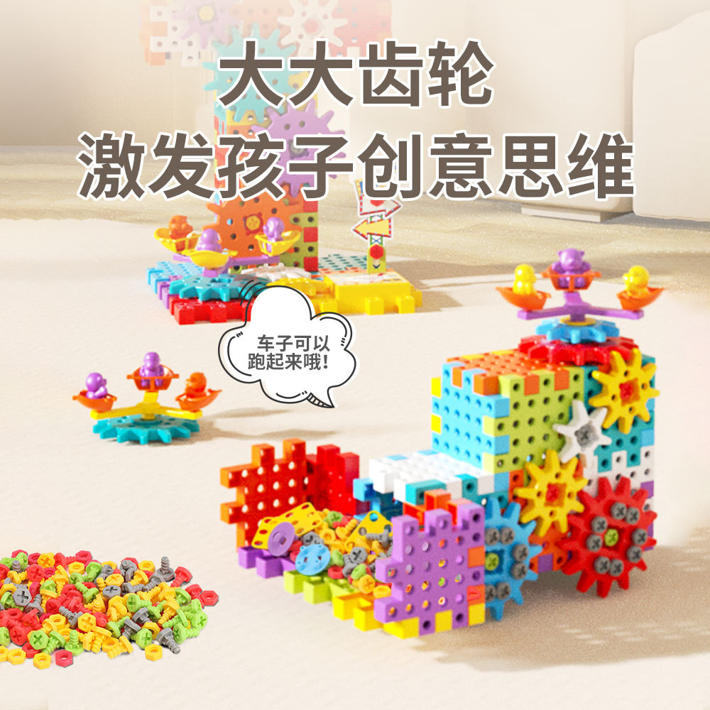 Cross-border children's variable electric building blocks large particles diy screw gear building blocks puzzle assembly paradise track