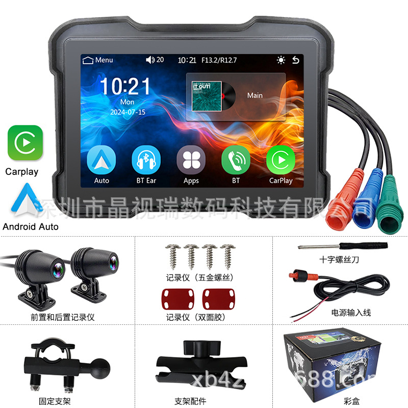 5 inch motorcycle recorder wireless carplay navigation waterproof outdoor riding HD portable all-in-one machine