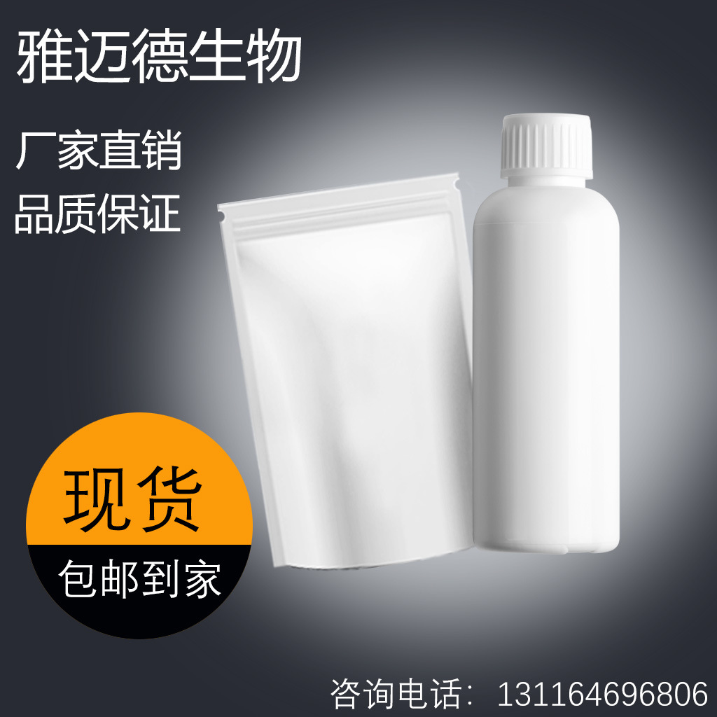 Supply of 2-Dimethylaminoethanol L-Hydrogen Tartarate [29870-28-8] 99% Can Be Packaged