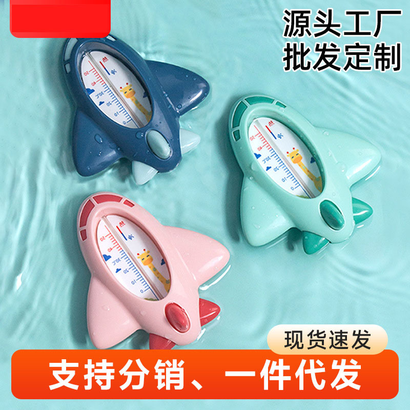 Оптовый термометр для воды, термометр для ванны для новорожденных, карточка температуры воды, термометр для детской комнаты