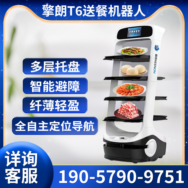 Ресторан, отель, робот для отеля, интеллектуальная доставка еды, доставка блюд, сервировка блюд, многофункциональный полностью автоматический грузовик для доставки