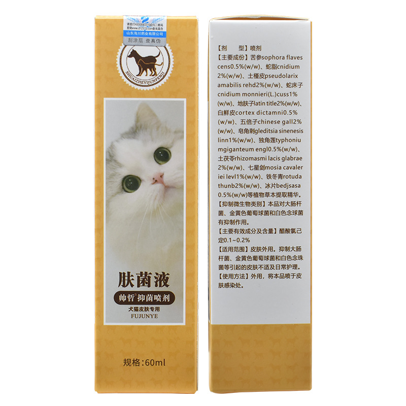 Pitfen Mushroom Clearing Spray for Dogs, Pets, Fungal Skin, Cat Ringworm, Cat Ringworm, Antibacterial Spray for Cats