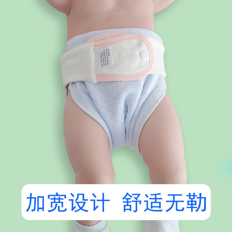 Baby Neonatal Meson Fixed Belt Artifact Strap Loop Baby Diaper Buckle Diaper Adjustable Velcro