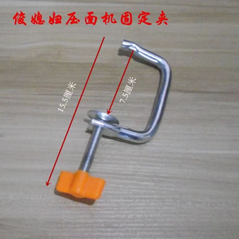 Manual Noodle Press Fixed Clamp Fixed Clamp Hand Noodle Machine Noodle Cutter Accessories/Fixed Clamp Others