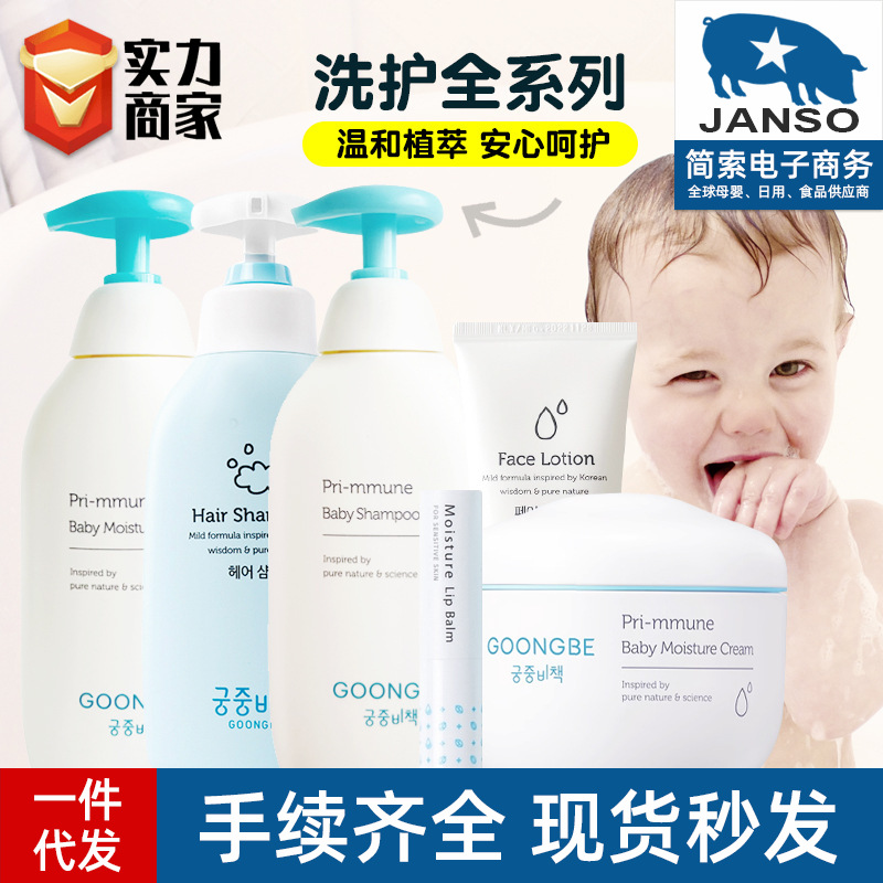 Шампунь и гель для душа Goongbe Palace Secret два в одном Увлажняющий крем и бальзам для губ