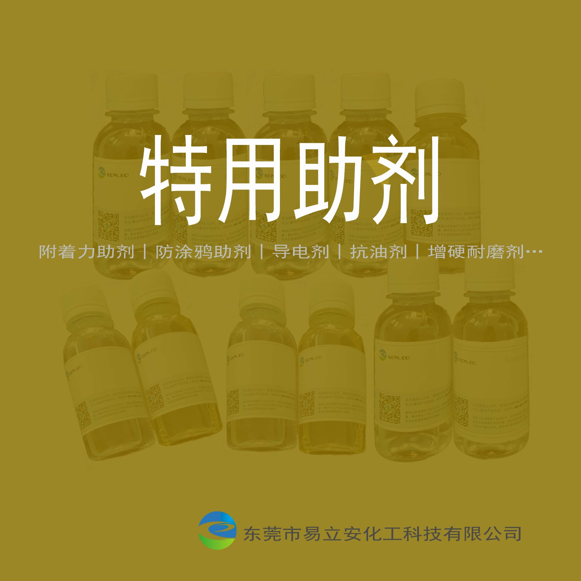 Dongguan Yi Li 'an chemical water-based paint, water-based paint hammer agent 526, free samples welcome to inquire