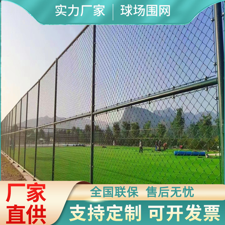 Stadium Fence School Stadium Green Isolation Net Outdoor Cage Stadium Fence Net Basketball Court Rhombus Guardrail