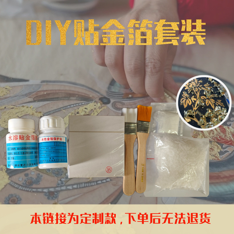 Набор имитационной золотой фольги, пакет для художественного опыта, ручные изделия, инструменты для золотой фольги, набор наклеек с имитацией золотой фольги