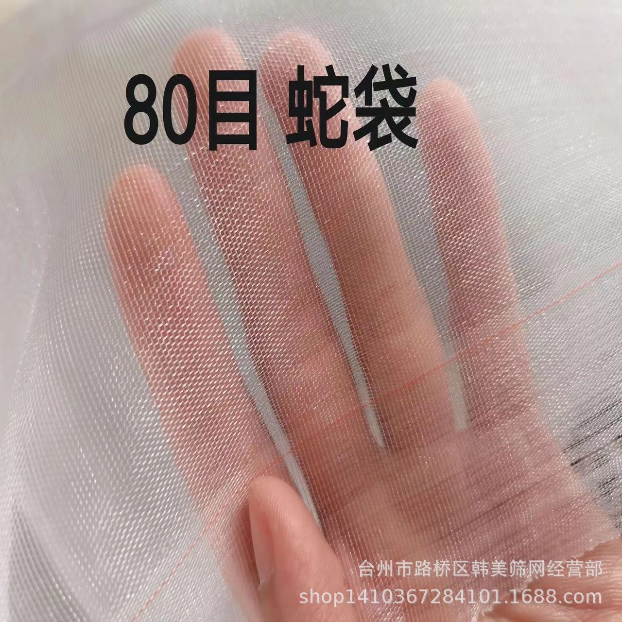 Nylon Mesh Bag Tea Tea Green Bag Snake Fish 80-mesh Encrypted Thickened Ham Bacon Aquatic Packaging Bag