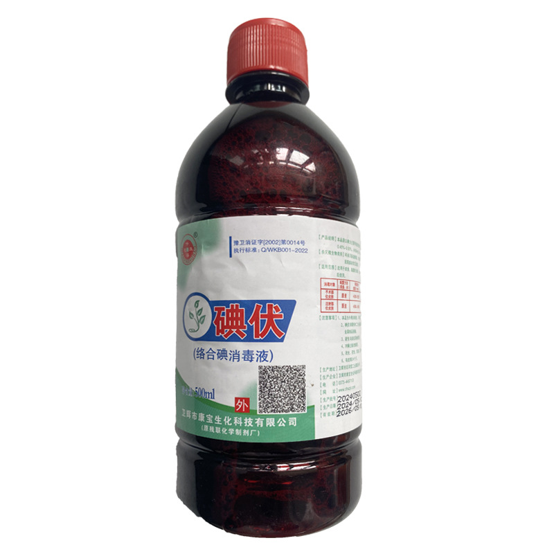 Veterinary Iodophor Disinfectant for Pigs, Cattle, Sheep, Pets, Cats and Dogs, External Wound Application 500ml Wholesale