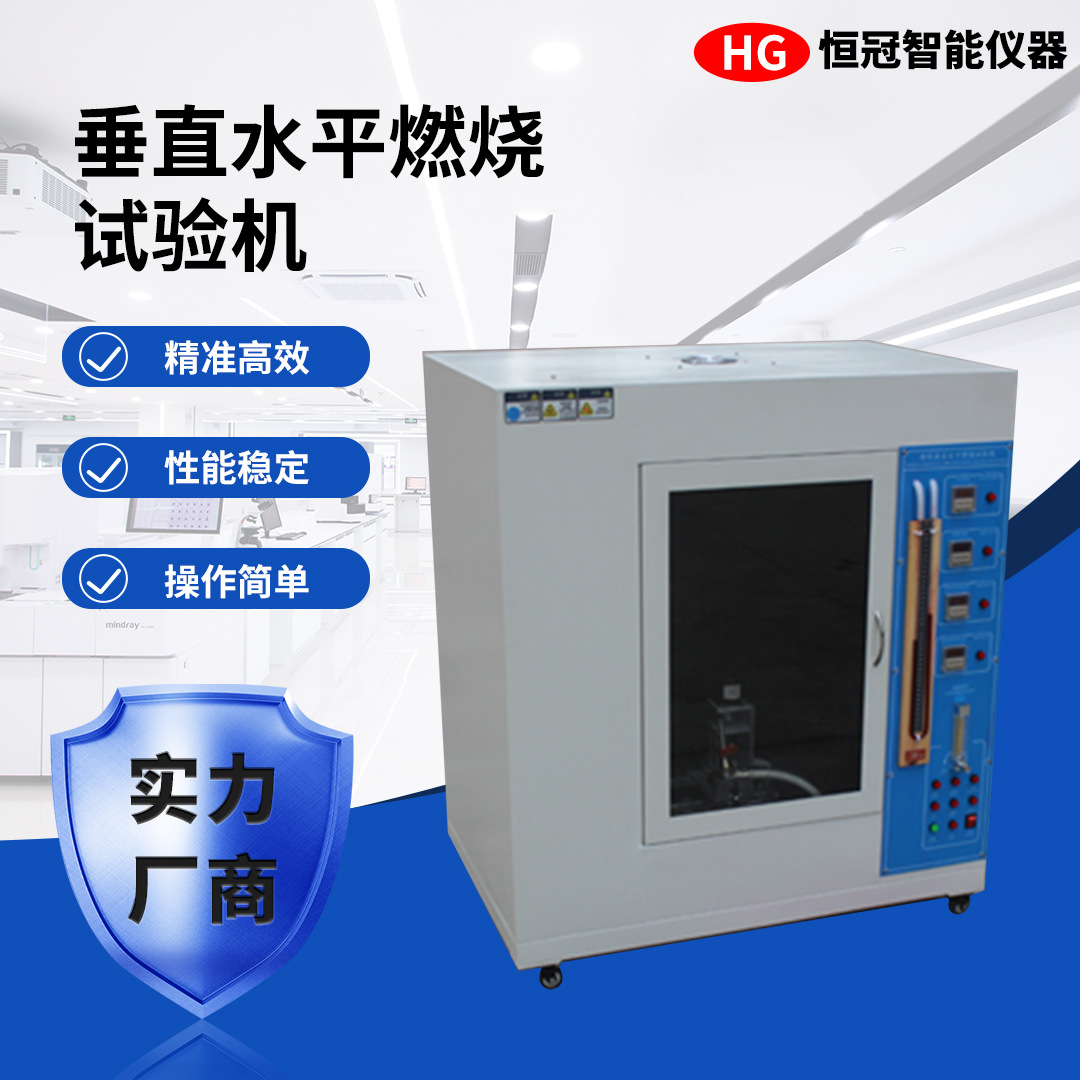 Установка для горизонтального и вертикального огневого теста UL94, тестовая камера для пластических огнестойких материалов, тестер игольного пламени и горячего провода