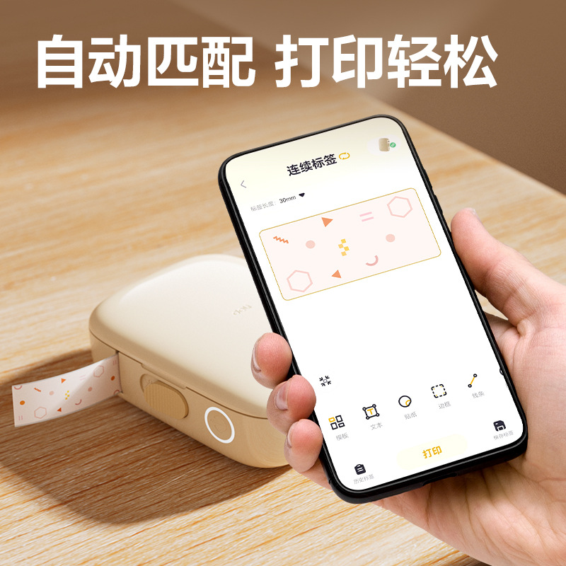 Deli Q10/Q10 Pro Home Label Printer Small Name Sticker Validity Portable Smart Label Machine