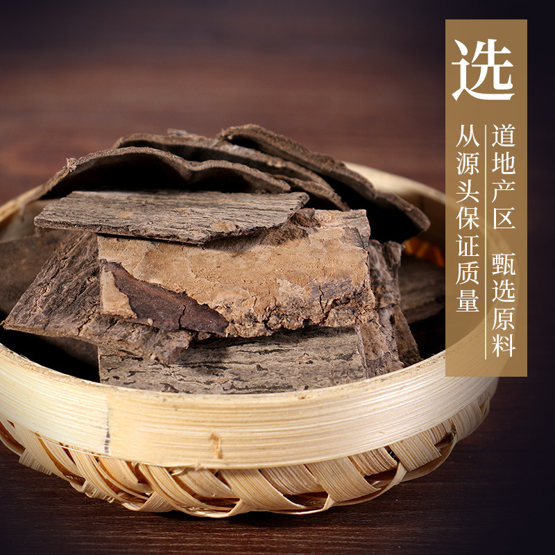 Eucommia Herbal Medicine Slices Authentic Flagship Store Dried Goods for Soaking in Water, Wild Eucommia Paired with Morinda Officinalis for Tea