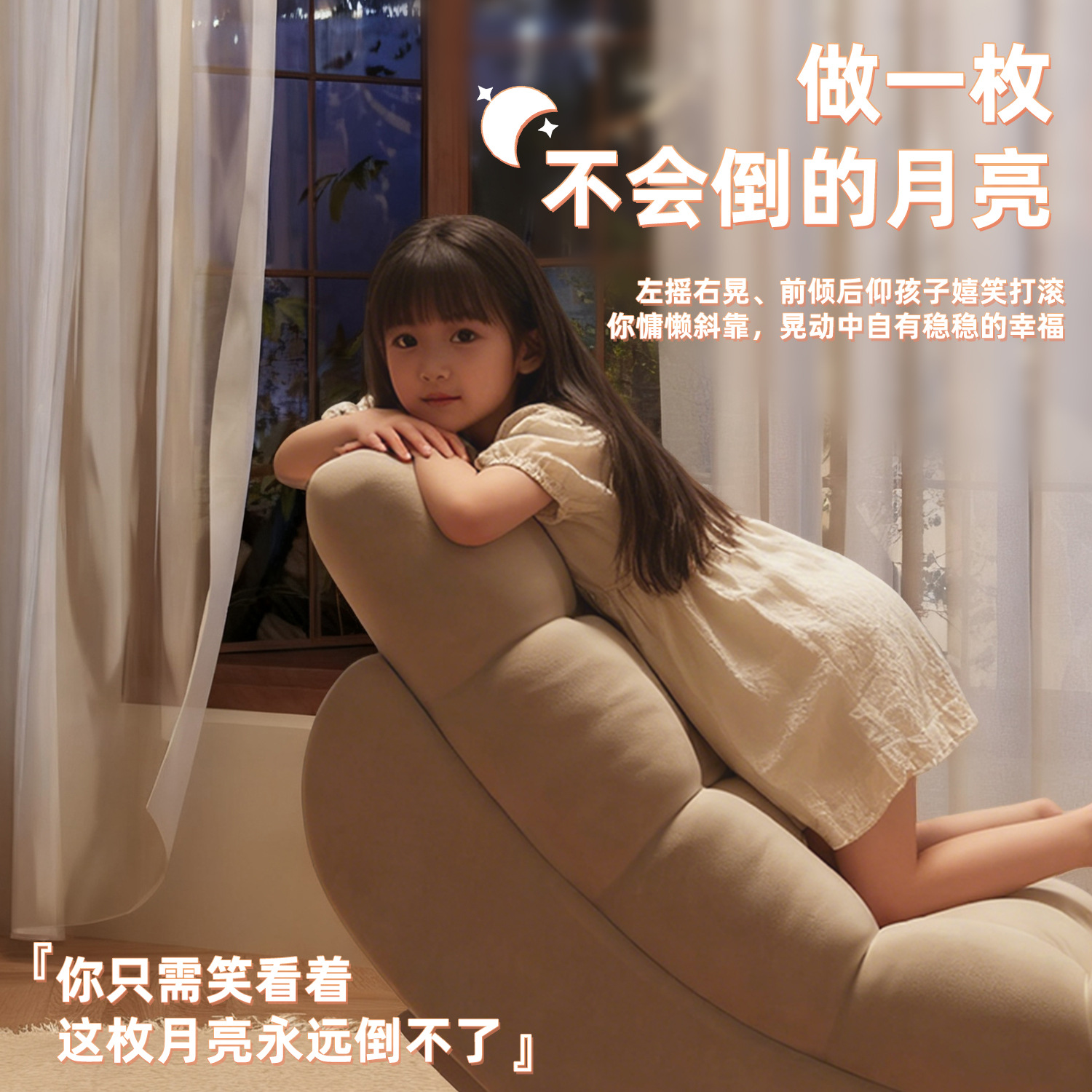 Moon Rocking Chair Lounge Chair Adult Sleeping Lazy Sofa Chair Living Room Balcony Home Leisure Single Sofa Chair