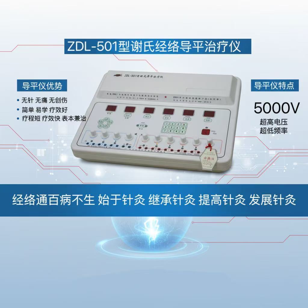Устройство для оздоровления и кондиционирования меридианов, инструмент Xie's Diao Ping, акупунктура без игл, безболезненно, без побочных эффектов, производитель-источник, меридиан Тонг