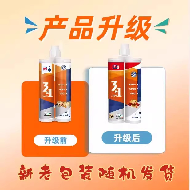 Nippon Three-In-One Caulking Agent, Tile and Floor Tile Special Caulking Agent, Waterproof and Mildew-Proof Official
