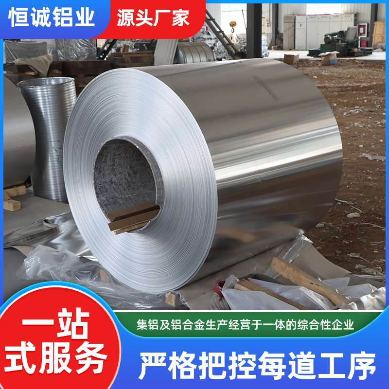 Aluminum Coil Aluminum Plate Manufacturer 0.5mm Pipeline Engineering Insulation Alloy Aluminum Skin Tensile Stamping Thermal Conductivity 1060 Aluminum Skin Roll