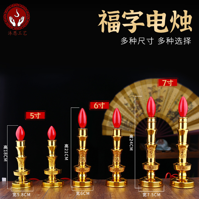 Muen Electric Candle Plug-In Candle Lamp Household Lamp Energy-Saving Electric Candle Pair of God of Wealth Lamp Electronic Candle Manufacturer Wholesale