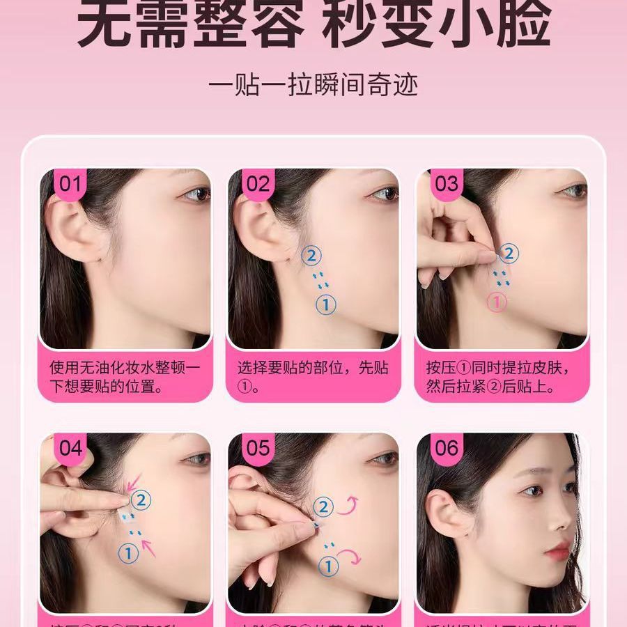Douyin's Same Invisible V-Face Lifting Patch, Transparent and Traceless Tightening Facial Firming and Shaping Face Patch