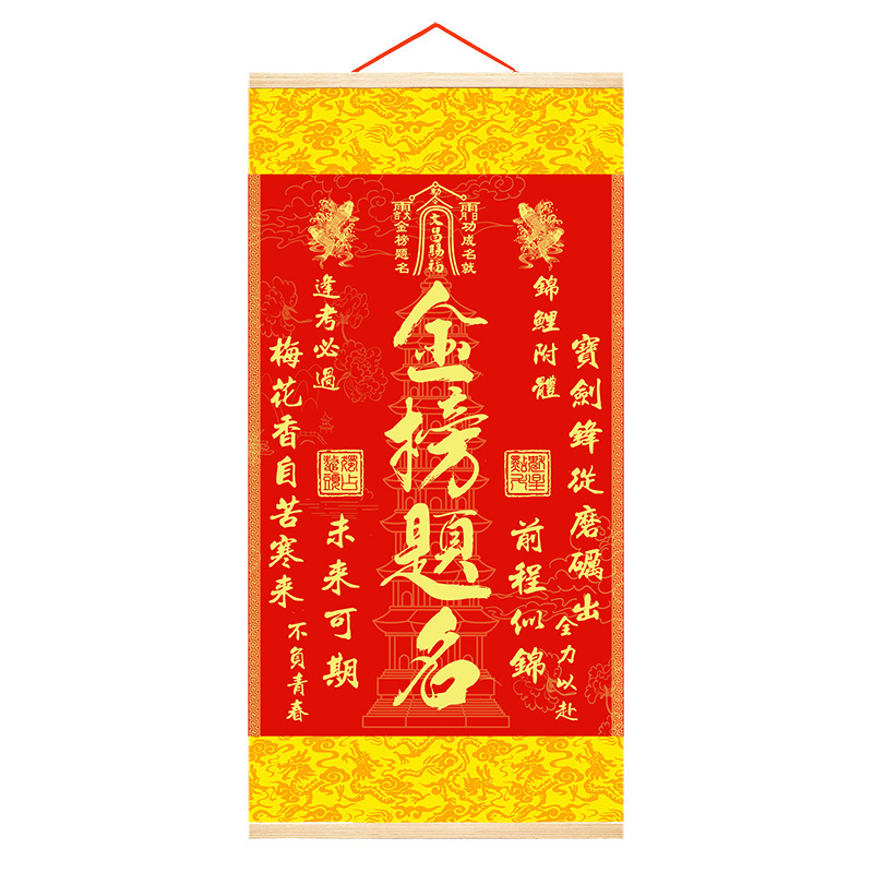 Teacher recommend to be no. 1 title hanging picture Tianguan Blessing Fish Leaping Longmen Wenchang Pagoda hanging picture home satin upgrade version