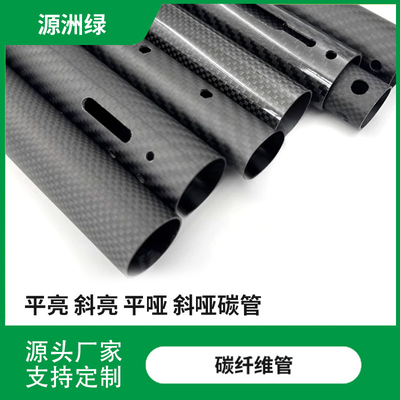Высококачественные 3K углеродные трубы большого диаметра полые углеродные трубы для дронов оптовая продажа