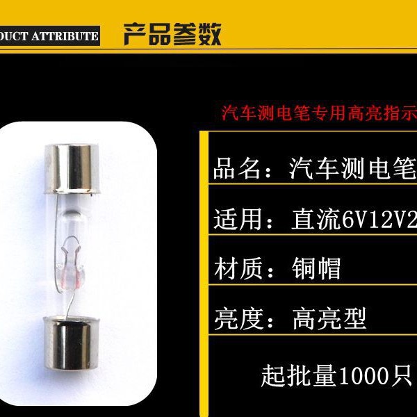 【6V/12V/24V】Car Circuit Test Pen Modified to Replace Small Light Bulbs, Car Electric Test Pen for Electrical Inspection