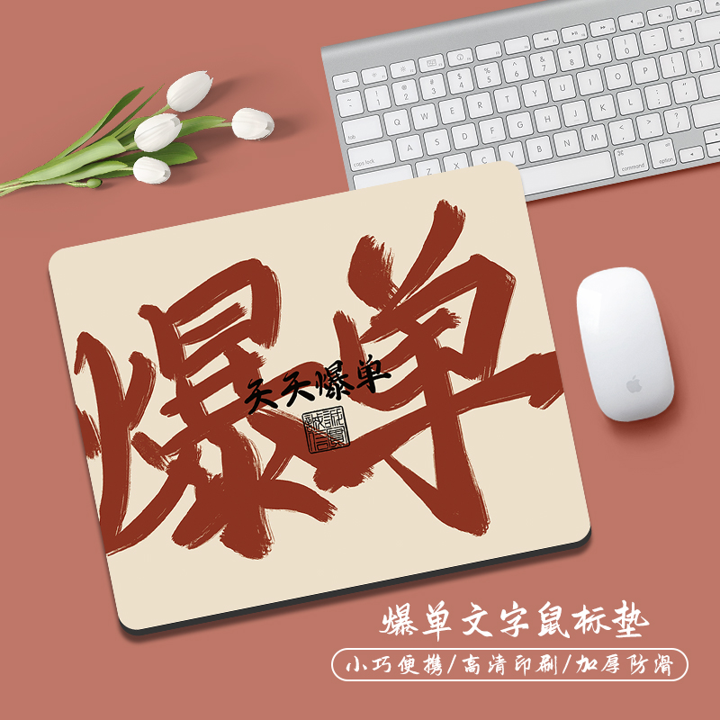 Коврик для мыши для мальчиков и девочек, офисный, с текстом удачи, для ноутбука, простой скользящий коврик