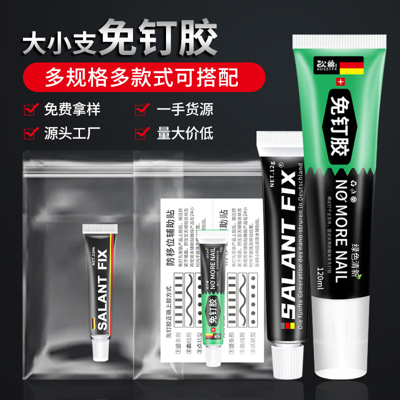 Европейский китайский набор, зеленая трубка, универсальный сильный клей без гвоздей, оптовая продажа, клей для сланца, мрамора, металла, стекла, без сверления