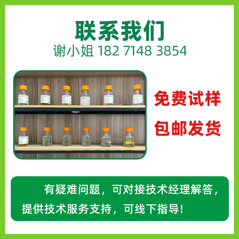 Polygol Ether Type Substrate Moisturizer Cr-4400 Low Foaming Water-Based Moisturizer Fast Defoaming High Concentrate