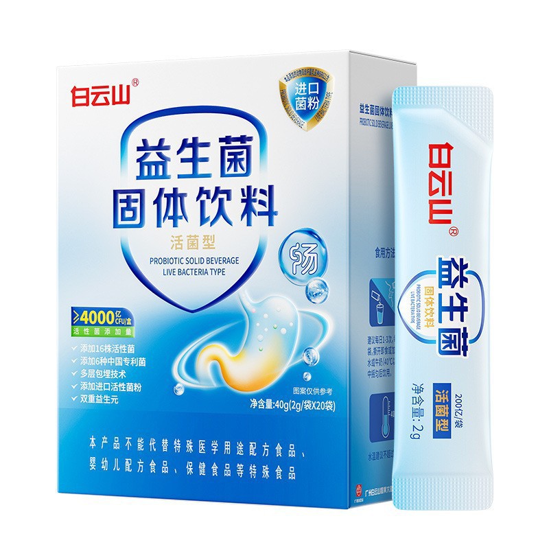 Baiyunshan 400 Billion Manufacturers Wholesale Dropshipping