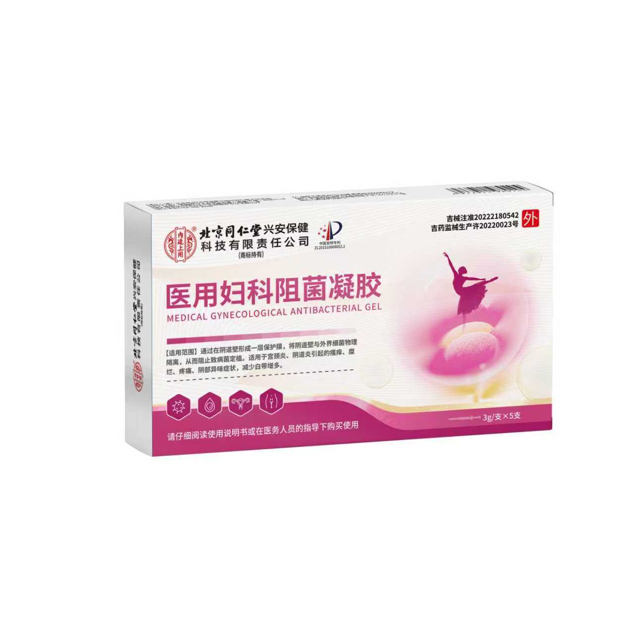 Beijing Tongrentang Inner Court Medical Gynecological Antibacterial Gel Cervicitis Vaginitis Wholesale Dropshipping